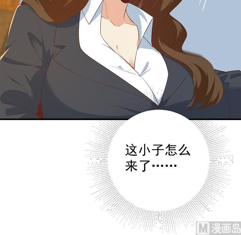 都是黑丝惹的祸二季 第367话 夜会主任