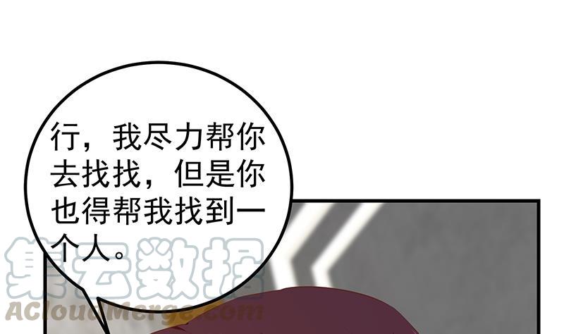 都是黑丝惹的祸二季 第367话 夜会主任