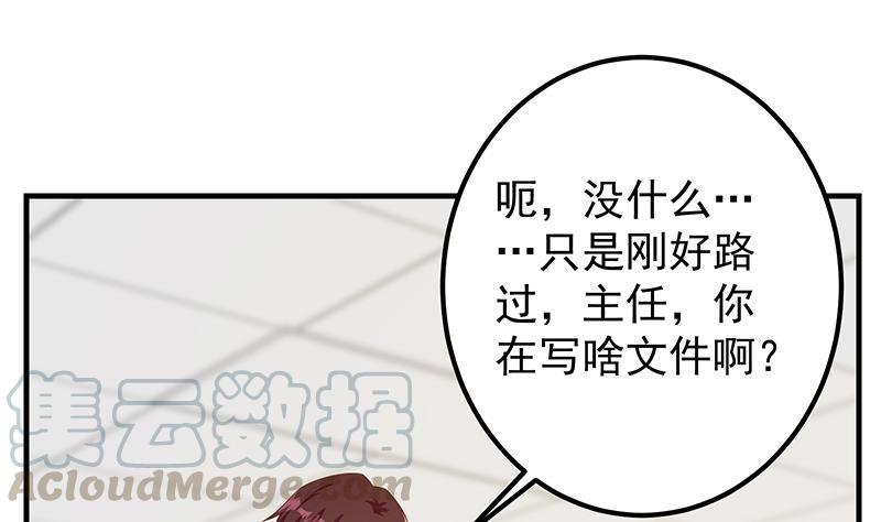 都是黑丝惹的祸二季 第367话 夜会主任