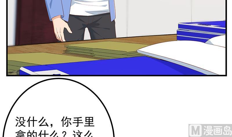 都是黑丝惹的祸二季 第367话 夜会主任
