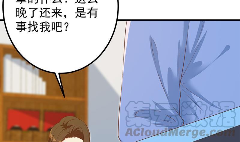 都是黑丝惹的祸二季 第367话 夜会主任