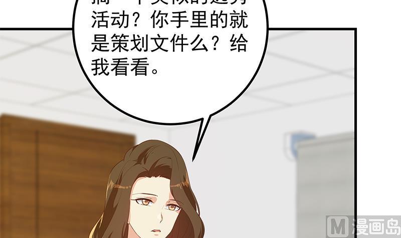 都是黑丝惹的祸二季 第367话 夜会主任