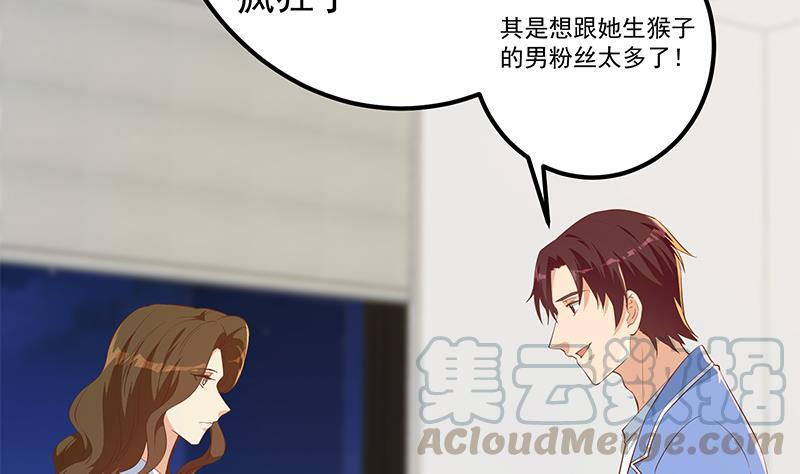 都是黑丝惹的祸二季 第367话 夜会主任