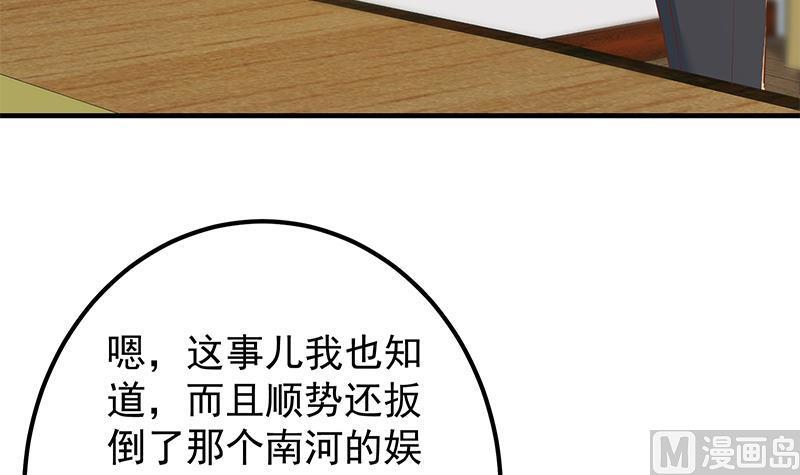 都是黑丝惹的祸二季 第367话 夜会主任