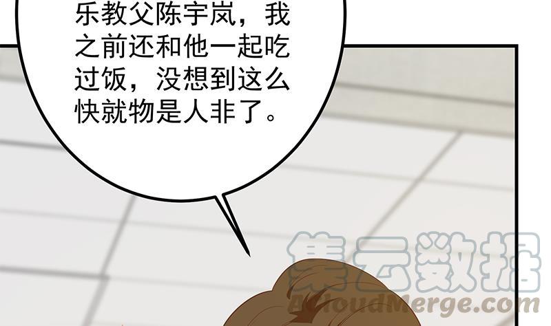 都是黑丝惹的祸二季 第367话 夜会主任