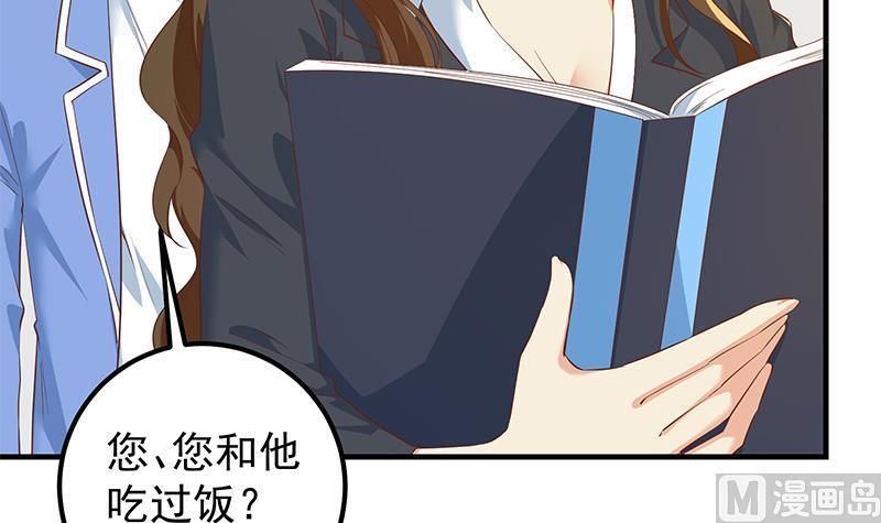 都是黑丝惹的祸二季 第367话 夜会主任