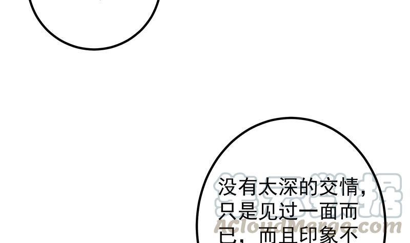 都是黑丝惹的祸二季 第367话 夜会主任