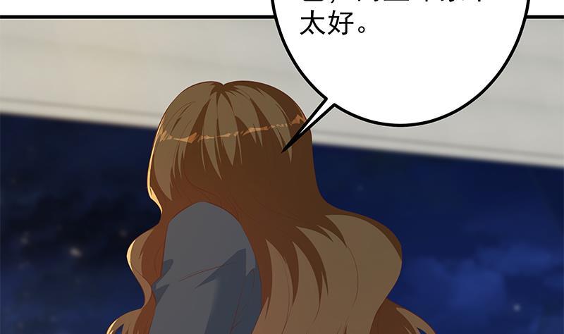 都是黑丝惹的祸二季 第367话 夜会主任