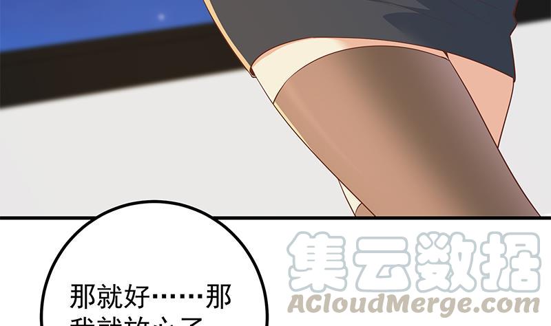 都是黑丝惹的祸二季 第367话 夜会主任