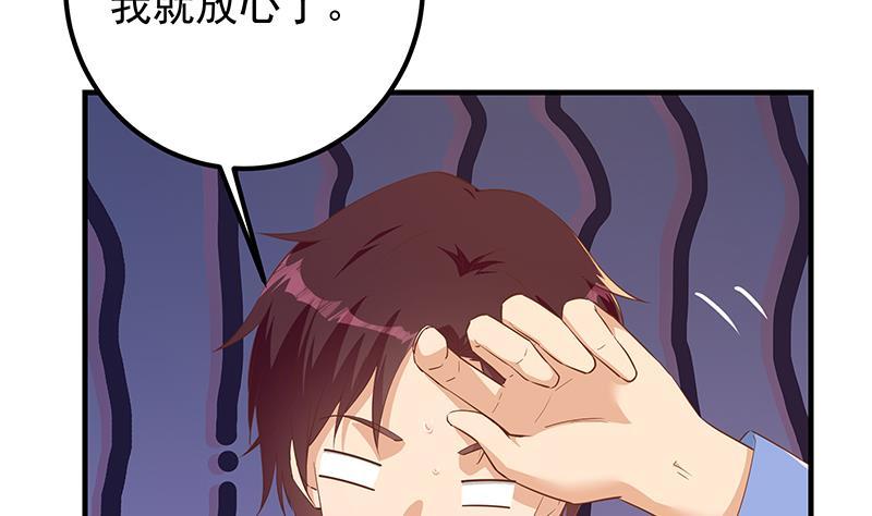 都是黑丝惹的祸二季 第367话 夜会主任