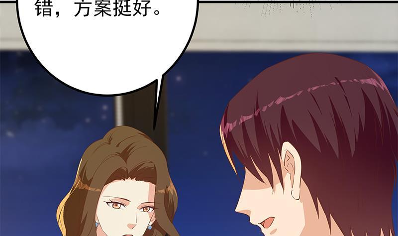 都是黑丝惹的祸二季 第367话 夜会主任