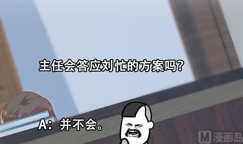 都是黑丝惹的祸二季 第367话 夜会主任