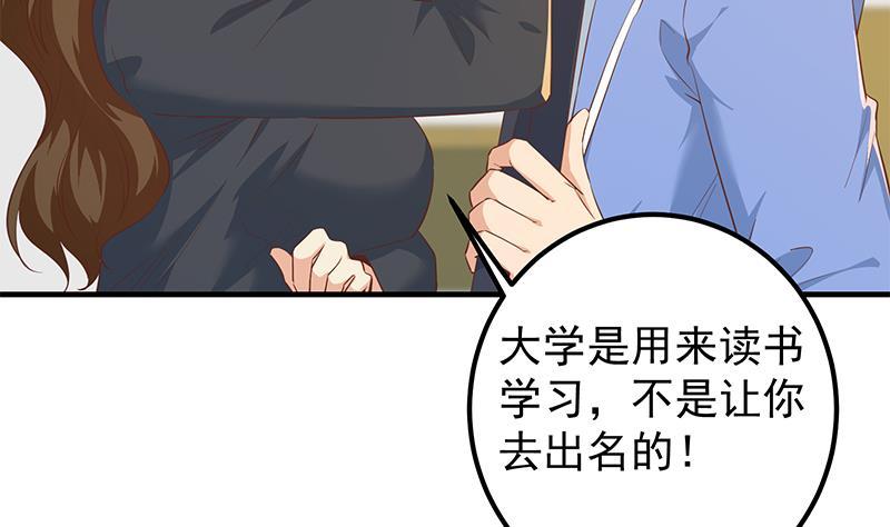都是黑丝惹的祸二季 第368话 主任的秘密
