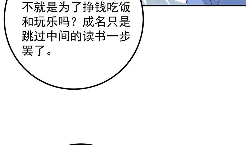 都是黑丝惹的祸二季 第368话 主任的秘密
