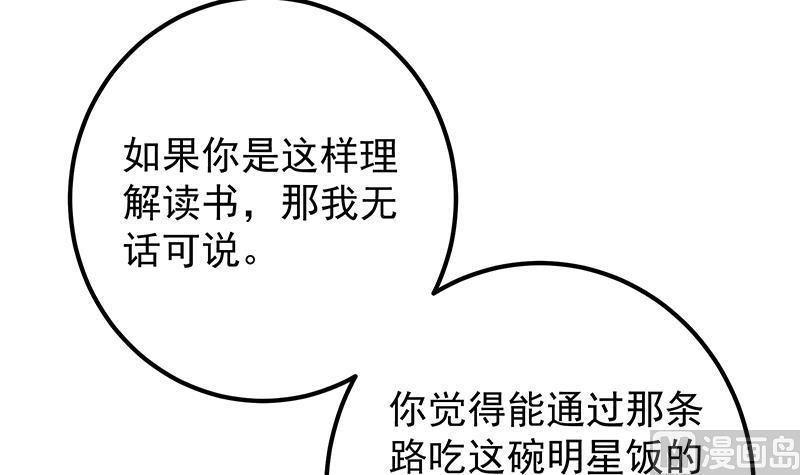 都是黑丝惹的祸二季 第368话 主任的秘密