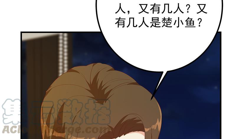都是黑丝惹的祸二季 第368话 主任的秘密