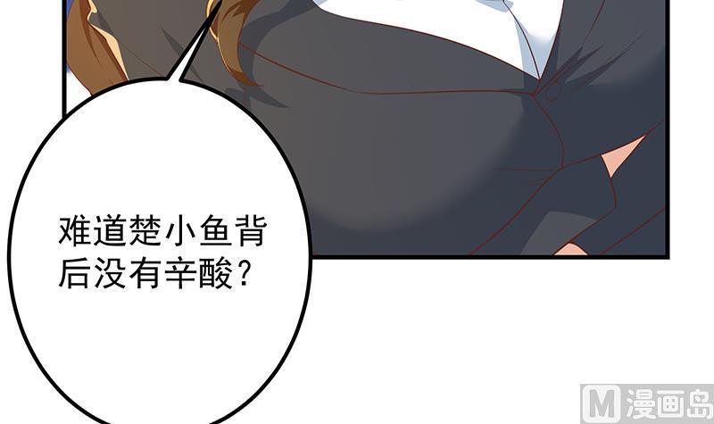 都是黑丝惹的祸二季 第368话 主任的秘密