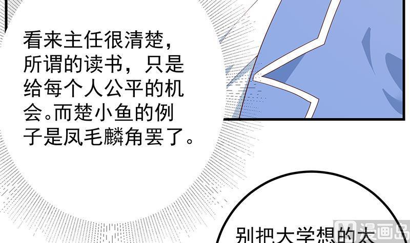 都是黑丝惹的祸二季 第368话 主任的秘密