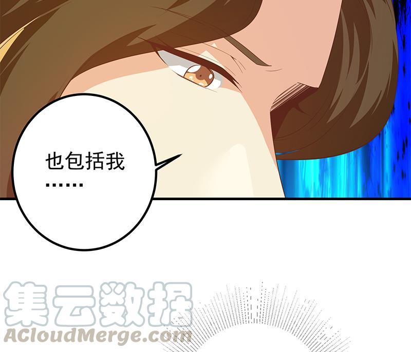 都是黑丝惹的祸二季 第368话 主任的秘密