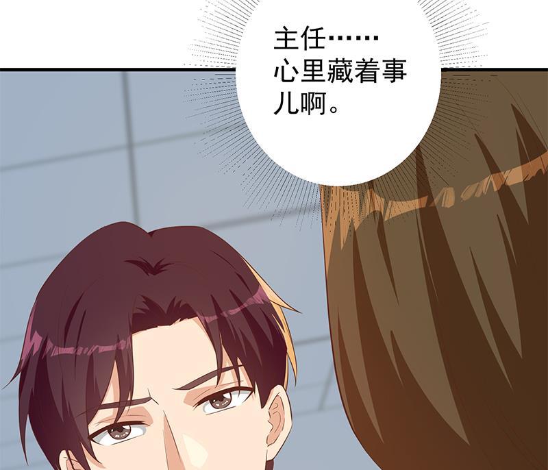 都是黑丝惹的祸二季 第368话 主任的秘密