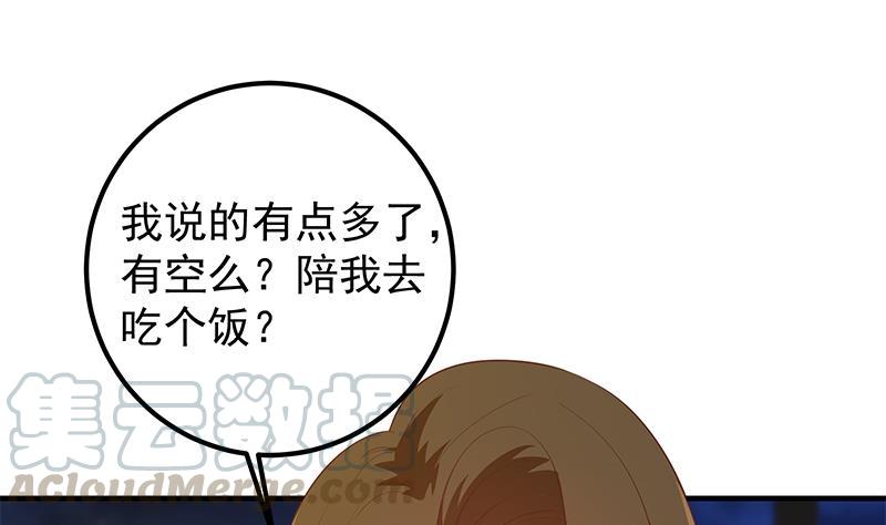 都是黑丝惹的祸二季 第368话 主任的秘密