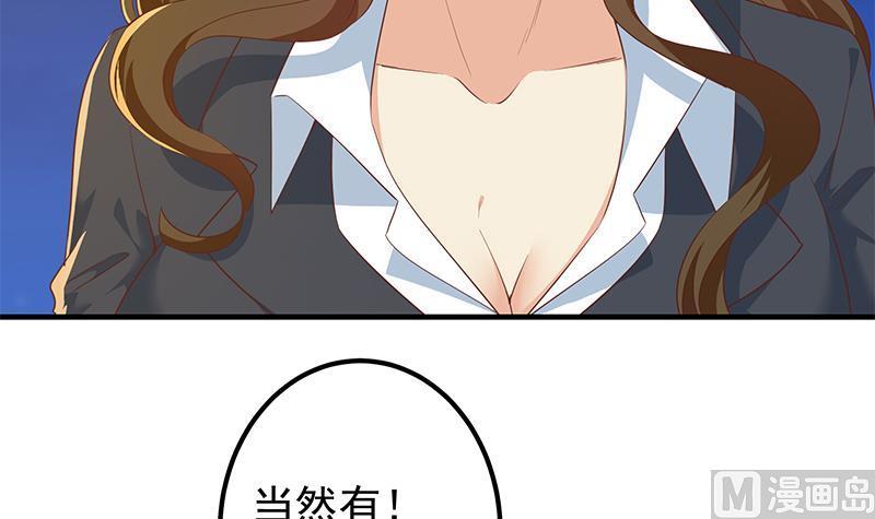 都是黑丝惹的祸二季 第368话 主任的秘密