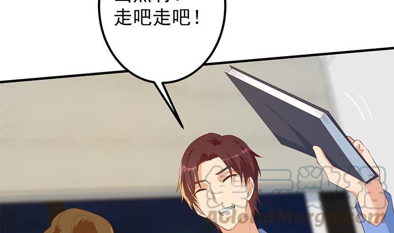 都是黑丝惹的祸二季 第368话 主任的秘密