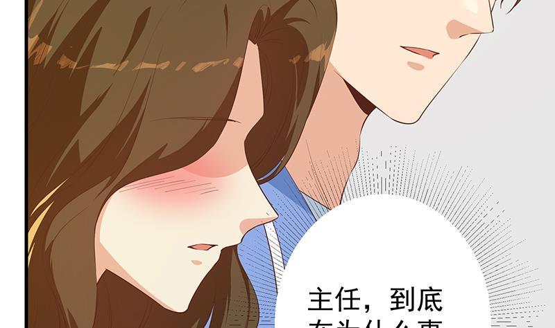都是黑丝惹的祸二季 第368话 主任的秘密