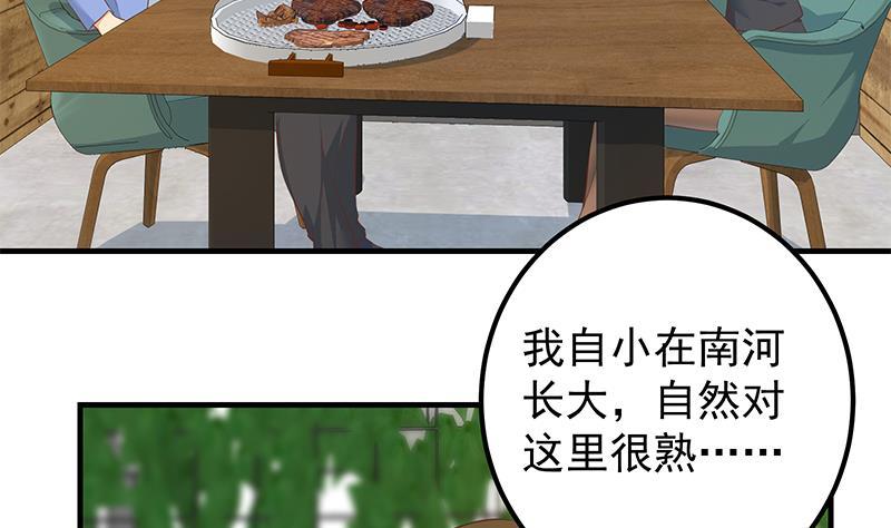 都是黑丝惹的祸二季 第368话 主任的秘密