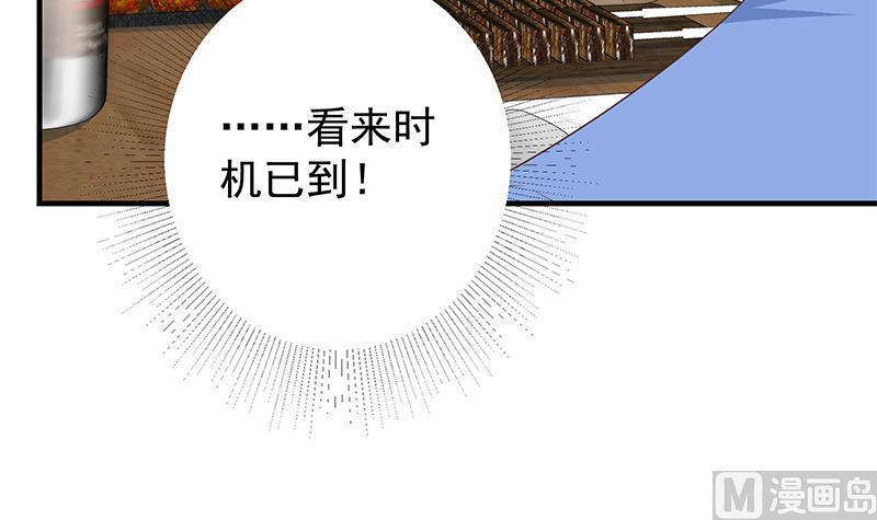 都是黑丝惹的祸二季 第368话 主任的秘密