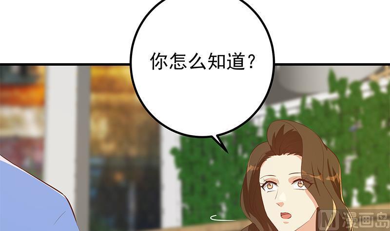 都是黑丝惹的祸二季 第368话 主任的秘密