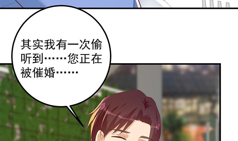 都是黑丝惹的祸二季 第368话 主任的秘密