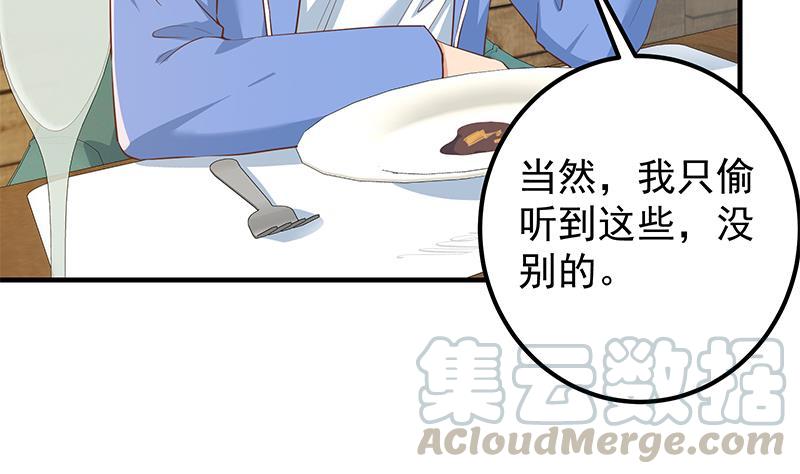 都是黑丝惹的祸二季 第368话 主任的秘密