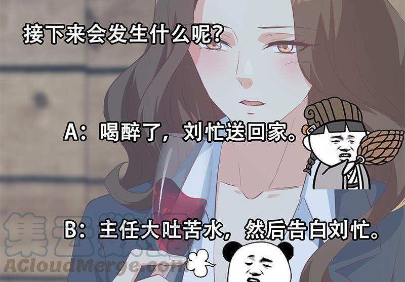 都是黑丝惹的祸二季 第368话 主任的秘密