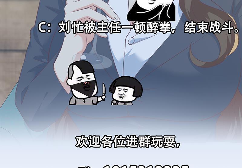 都是黑丝惹的祸二季 第368话 主任的秘密