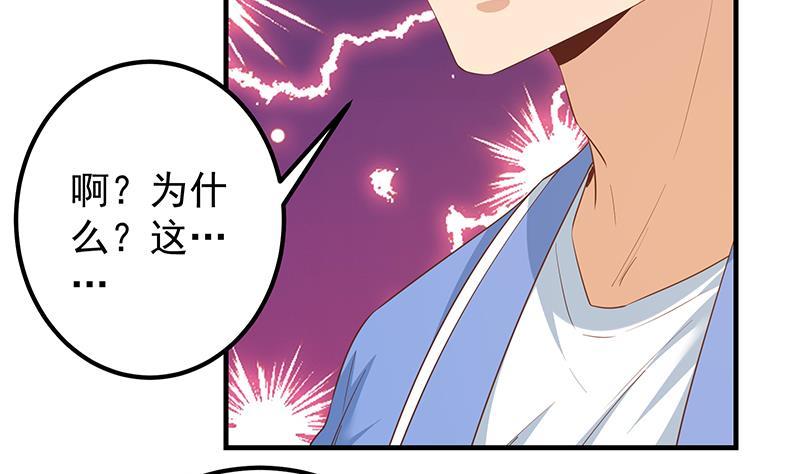 都是黑丝惹的祸二季 第368话 主任的秘密