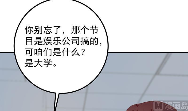 都是黑丝惹的祸二季 第368话 主任的秘密