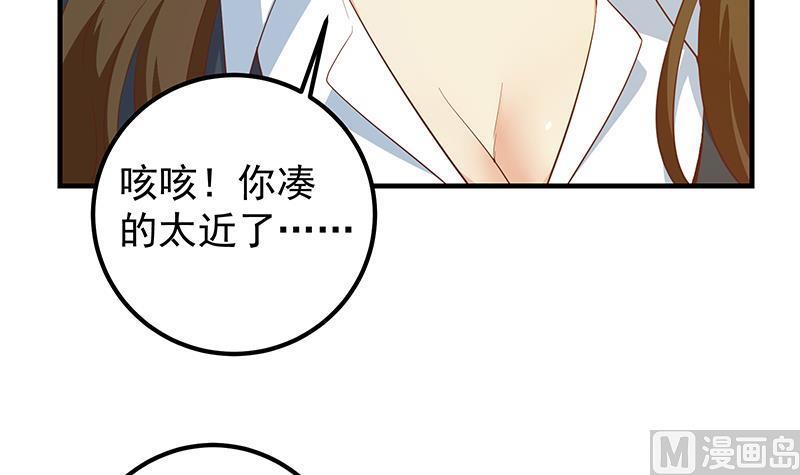 都是黑丝惹的祸二季 第369话 苦闷的心思