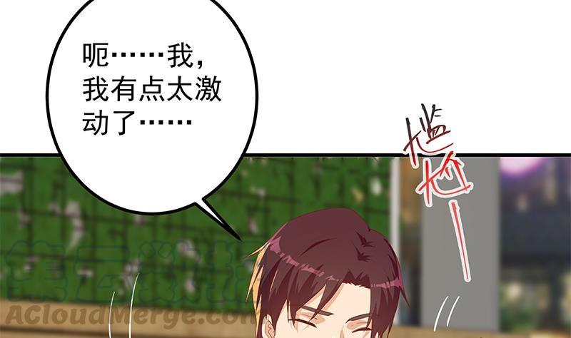 都是黑丝惹的祸二季 第369话 苦闷的心思
