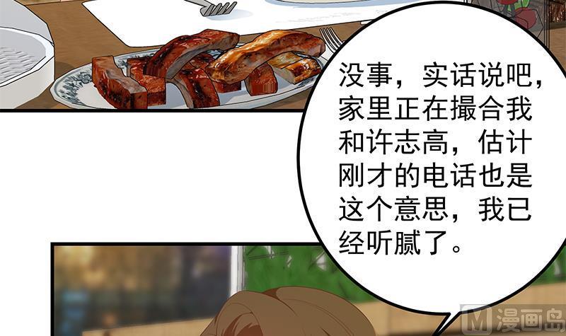 都是黑丝惹的祸二季 第369话 苦闷的心思