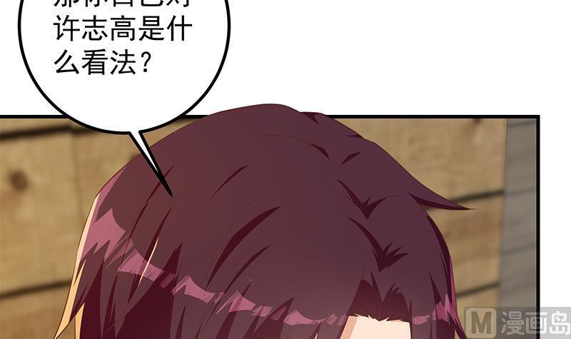 都是黑丝惹的祸二季 第369话 苦闷的心思