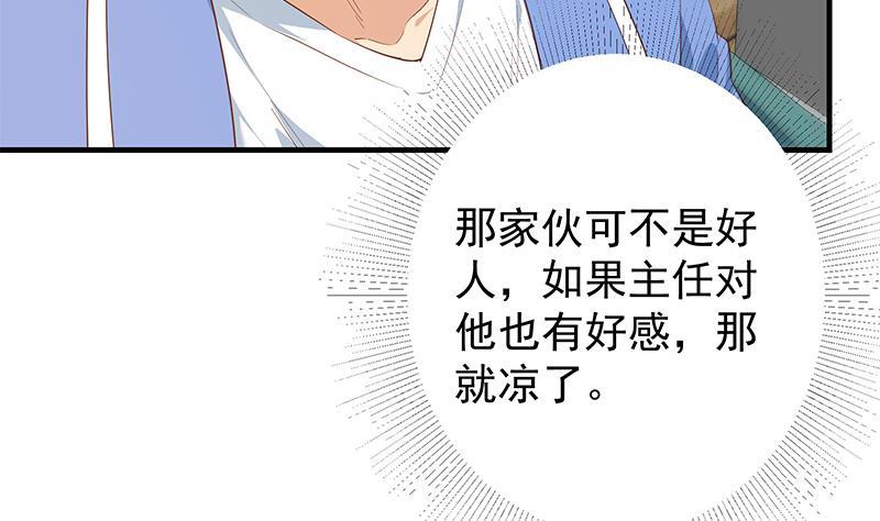 都是黑丝惹的祸二季 第369话 苦闷的心思