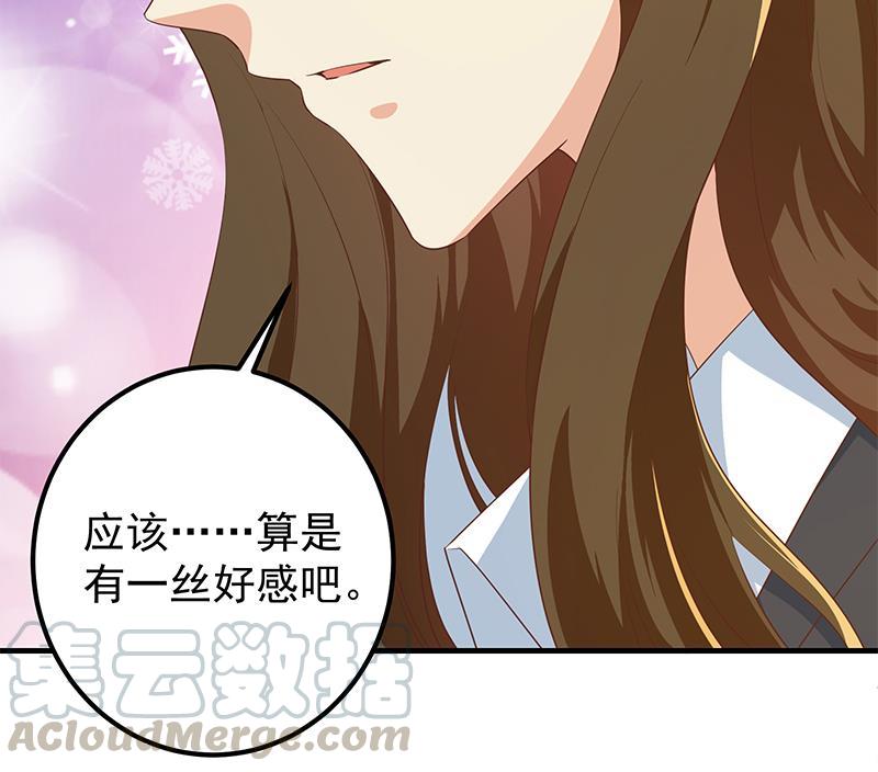 都是黑丝惹的祸二季 第369话 苦闷的心思