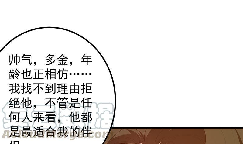 都是黑丝惹的祸二季 第369话 苦闷的心思