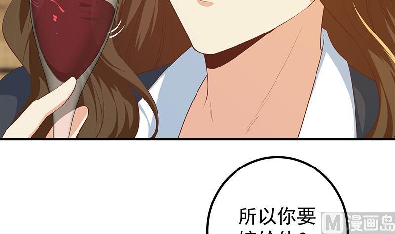 都是黑丝惹的祸二季 第369话 苦闷的心思