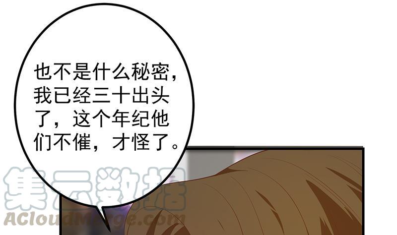 都是黑丝惹的祸二季 第369话 苦闷的心思