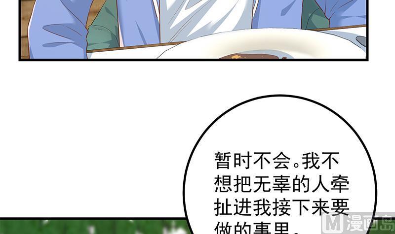 都是黑丝惹的祸二季 第369话 苦闷的心思