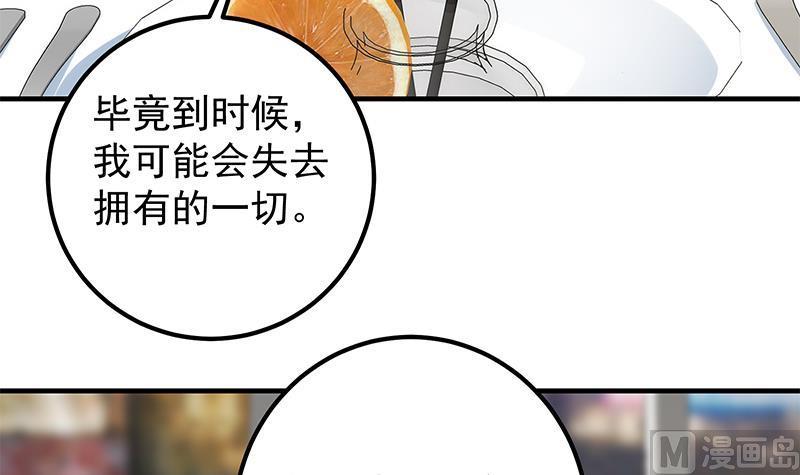 都是黑丝惹的祸二季 第369话 苦闷的心思