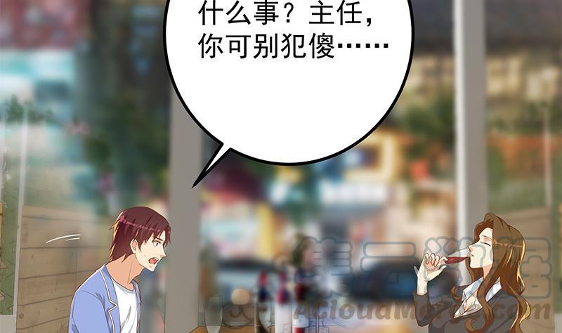 都是黑丝惹的祸二季 第369话 苦闷的心思