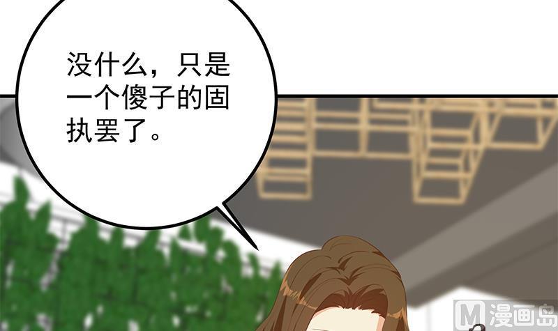 都是黑丝惹的祸二季 第369话 苦闷的心思